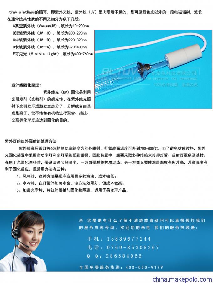 UV胶水无影胶固化灯 UV胶水无影胶固化灯