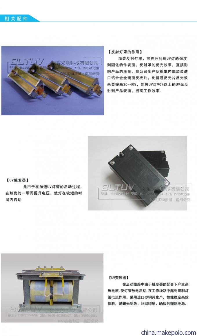 UV胶水无影胶固化灯 UV胶水无影胶固化灯