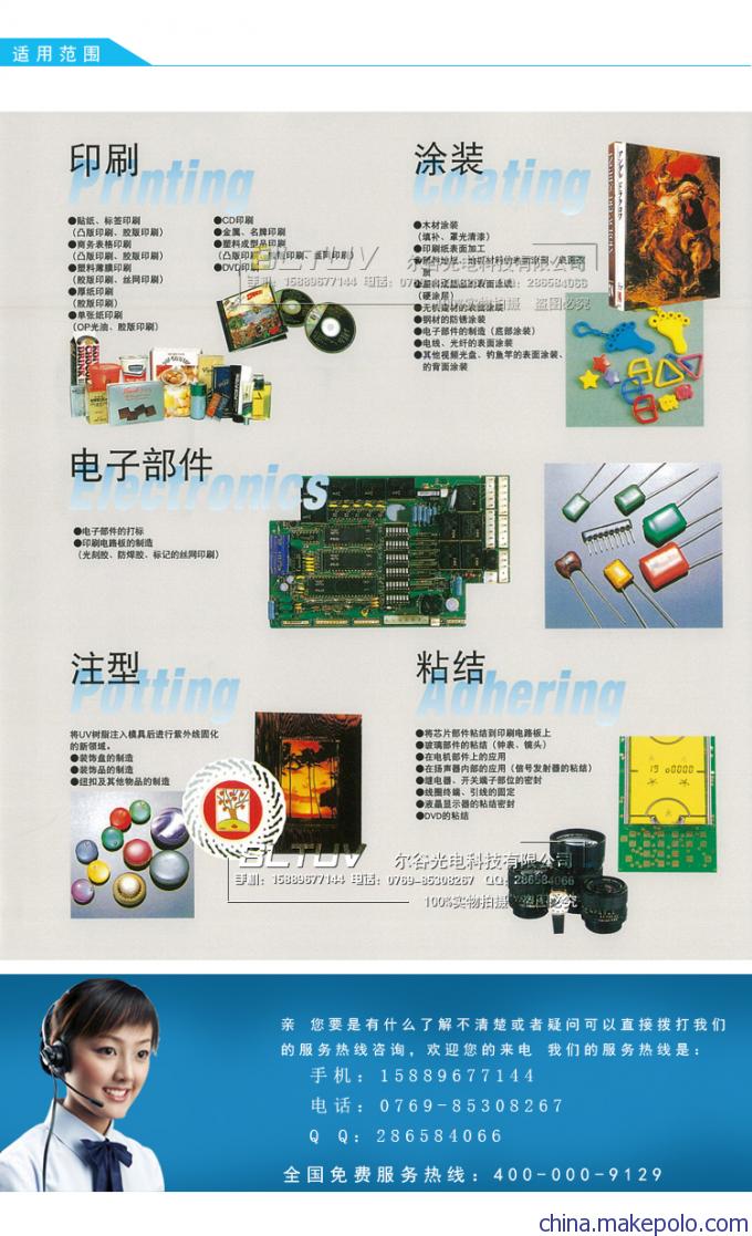 UV胶水无影胶固化灯 UV胶水无影胶固化灯