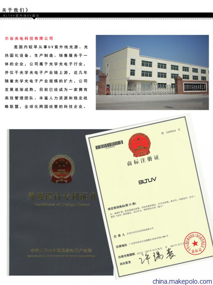 UV胶水无影胶固化灯 UV胶水无影胶固化灯
