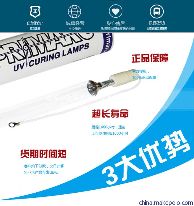 英国UV灯管 英国UV灯管
