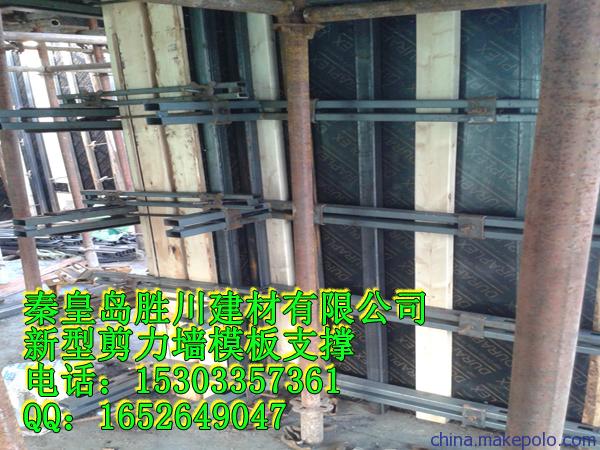 新型建筑剪力墙模板支撑 新型建筑剪力墙模板支撑