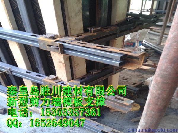 新型建筑剪力墙模板支撑 新型建筑剪力墙模板支撑