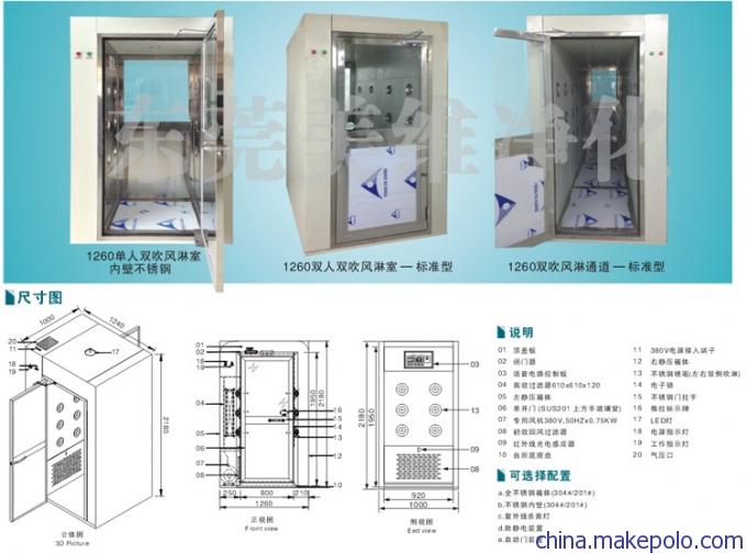 双人双吹不锈钢风淋室厂家