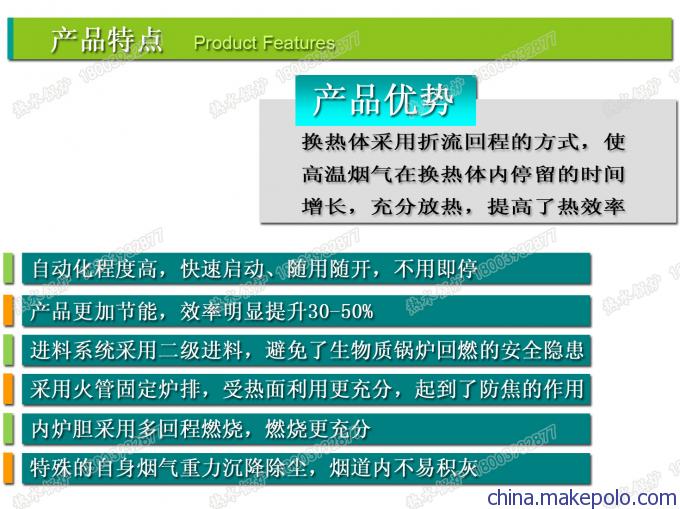 生物质热水锅炉  18003932877