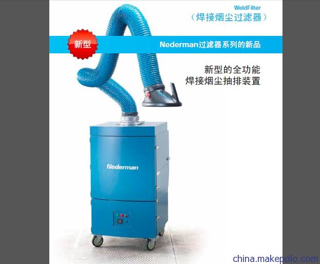 德国进口焊烟净化器