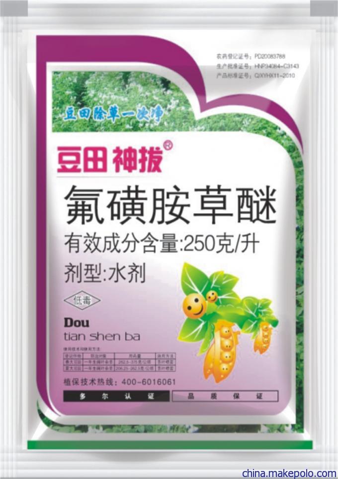 大豆除草剂批发