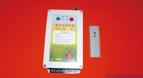 潜水泵遥控开关的遥控距离限制条件(图) 潜水泵遥控开关的遥控距离限制条件(图)