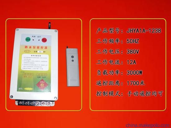 潜水泵遥控开关的遥控距离限制条件(图) 潜水泵遥控开关的遥控距离限制条件(图)