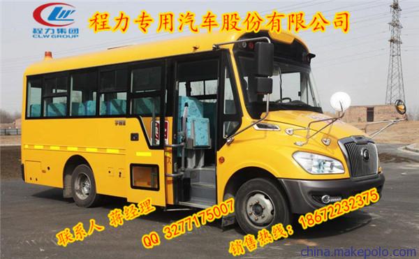 宇通校车出售