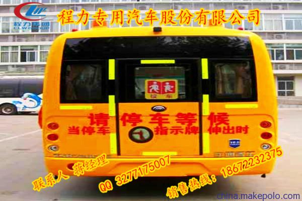 宇通校车出售