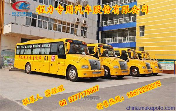 宇通校车出售