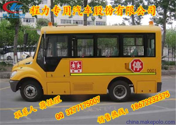 宇通校车出售