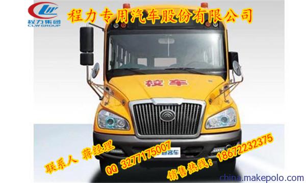 宇通校车出售