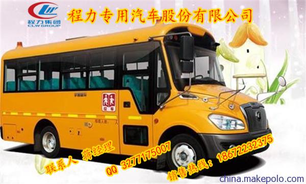 宇通校车出售