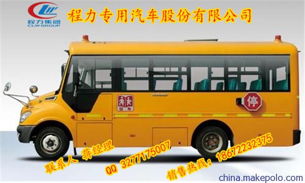 宇通校车出售