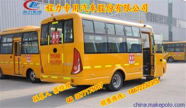 林芝地区幼儿校车出售 林芝地区幼儿校车出售