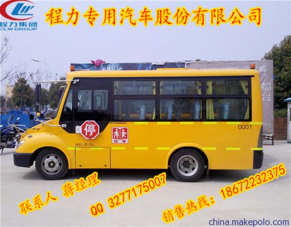 林芝地区幼儿校车出售 林芝地区幼儿校车出售