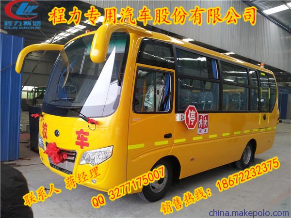 林芝地区幼儿校车出售 林芝地区幼儿校车出售