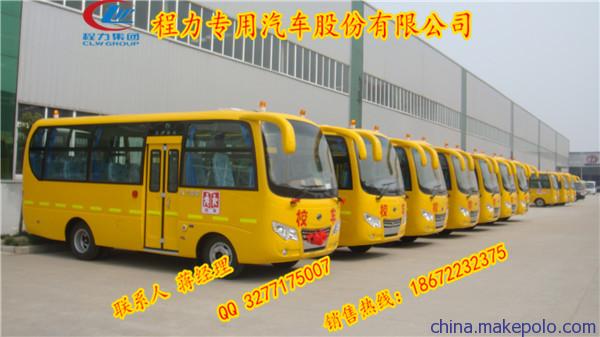 林芝地区幼儿校车出售 林芝地区幼儿校车出售