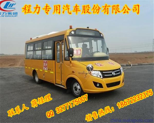 林芝地区幼儿校车出售 林芝地区幼儿校车出售