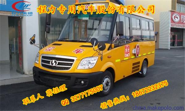 宝鸡市宇通客车校车