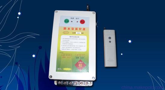 潜水泵控制器一般由主机和遥控手柄两部分组成，主机里面又有接收模块线路板，因为潜水泵控制器对码的时候主要用到接收模块线路板与遥控手柄。