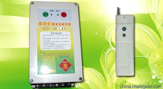 潜水泵遥控器其实就是一种远程控制潜水泵或者电机等其他用电设备的遥控装置,它本质上就是一种遥控开关 潜水泵遥控器其实就是一种远程控制潜水泵或者电机等其他用电设备的遥控装置,它本质上就是一种遥控开关