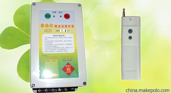 潜水泵遥控器其实就是一种远程控制潜水泵或者电机等其他用电设备的遥控装置,它本质上就是一种遥控开关 潜水泵遥控器其实就是一种远程控制潜水泵或者电机等其他用电设备的遥控装置,它本质上就是一种遥控开关