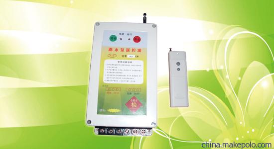 潜水泵遥控器的优点与适用领域 潜水泵遥控器的优点与适用领域