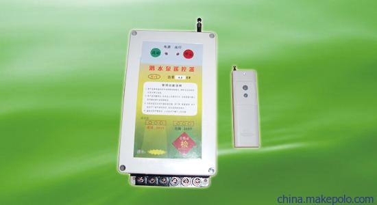 潜水泵遥控器的优点与适用领域 潜水泵遥控器的优点与适用领域