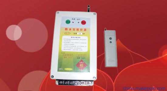 潜水泵遥控器的组装流程 潜水泵遥控器的组装流程