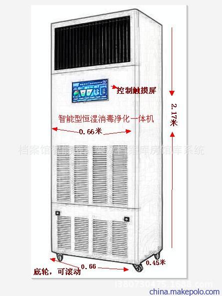 博物馆空气净化一体机