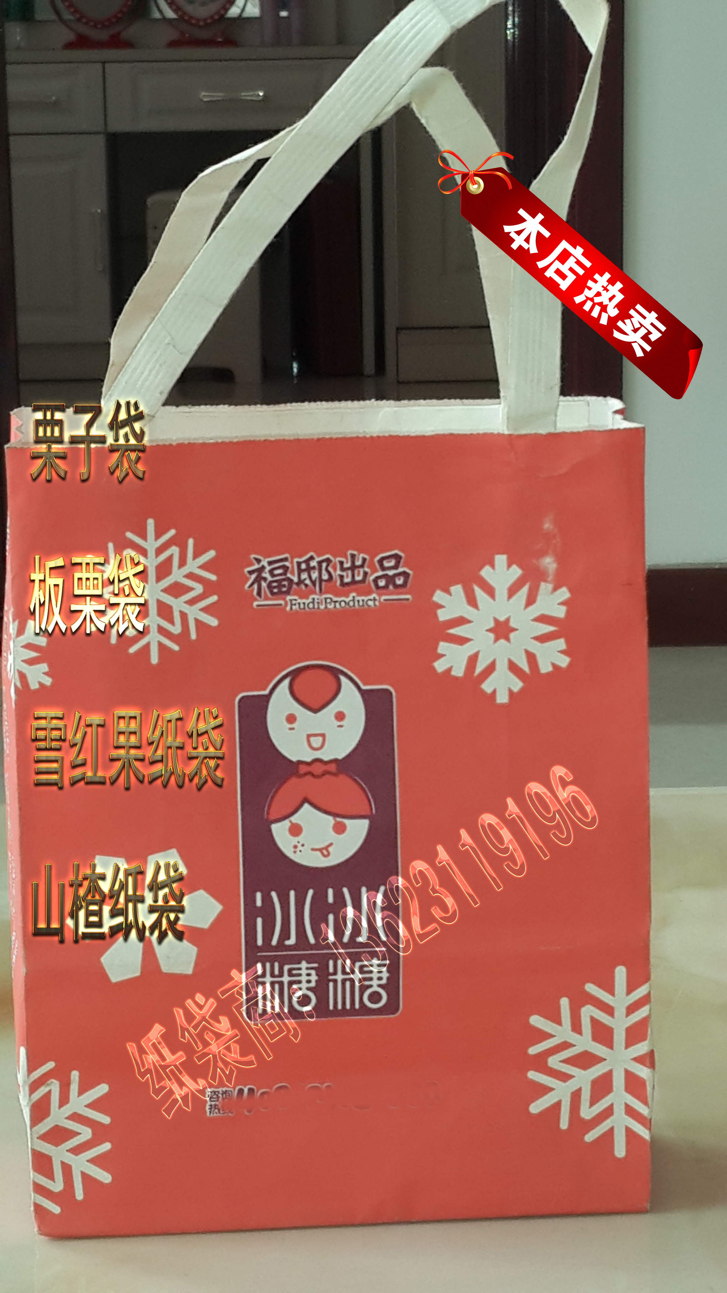 糖炒栗子包装袋 定制糖雪球纸袋 防油食品小吃袋子可定做印刷