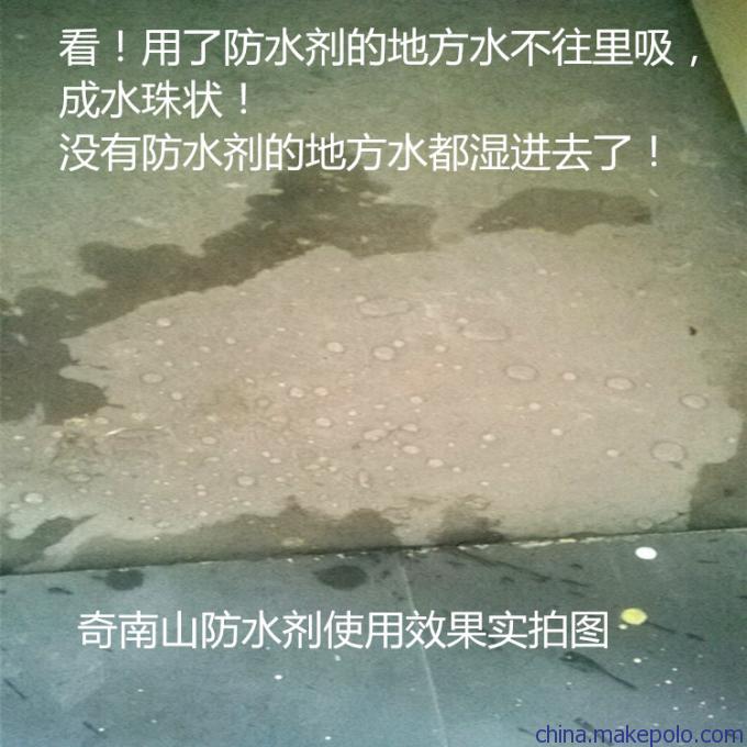 新隆防水剂使用效果图