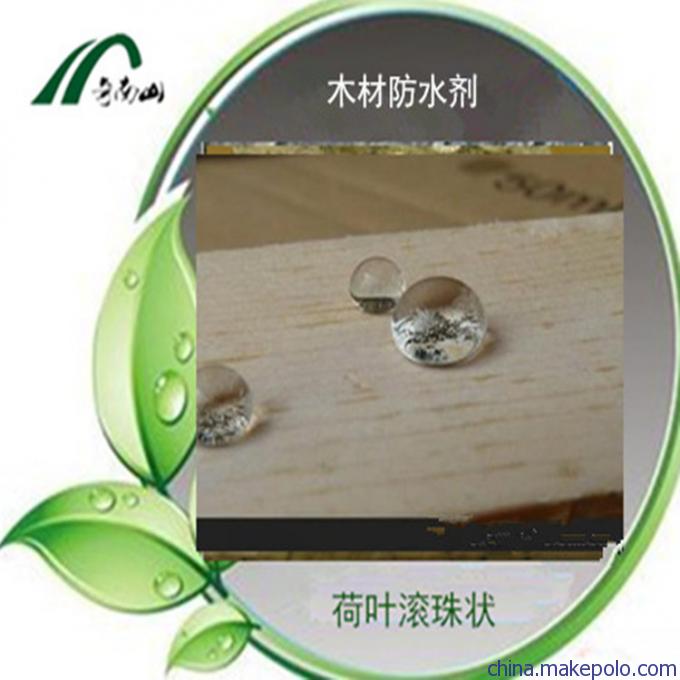 奇南山防水剂木材防水