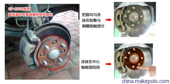 耐高温防咬紧润滑剂 刹车系统深度养护