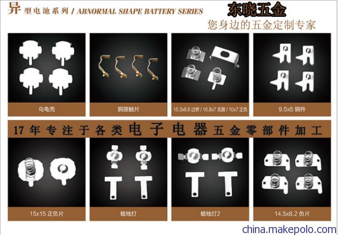 5号7号电池片定做加工