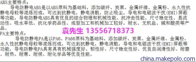 玻纤改性 TPU塑料、北京 塑料直销、