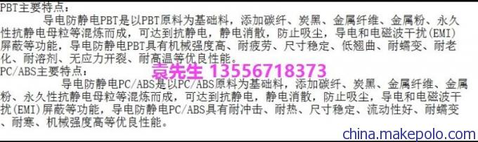 防静电改性 TPR塑料、江苏 塑料报价、