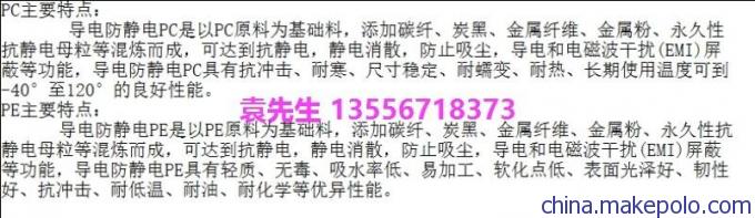 防静电改性 TPE塑料、辽宁 塑料供应、