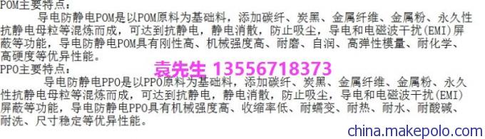 防静电改性 TPE塑料、甘肃 塑料规格、