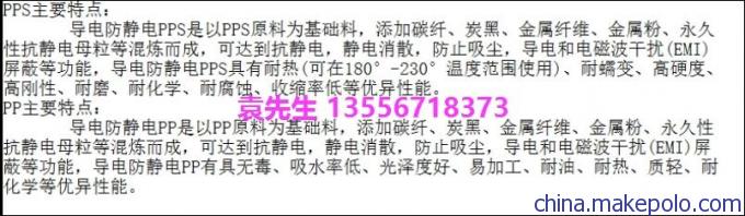 导电改性 PPO/PPE塑料、天津 塑料热销、