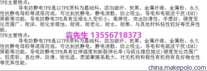 导电改性 PE塑料、山西 塑料直销、