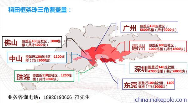 电梯广告覆盖地区