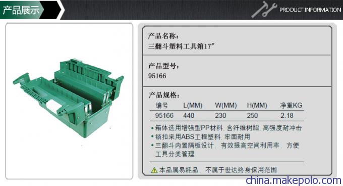 郑州工具箱