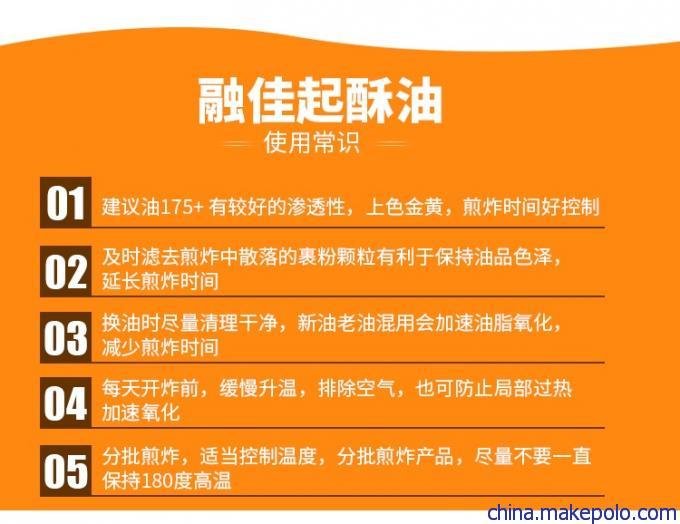 起酥油,煎炸油,炸鸡专用,烘培用油,成得林为你提供一站式配送服务,为您的生意解决材料难题,为您提供最合适的价格