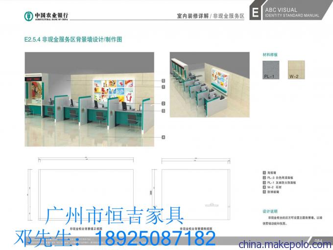 银行用办公家具，银行家具采购，银行柜台家具，建行银行家具，银行家具