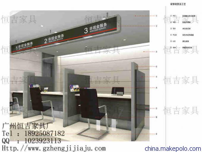 银行用办公家具，银行家具采购，银行柜台家具，建行银行家具，银行家具