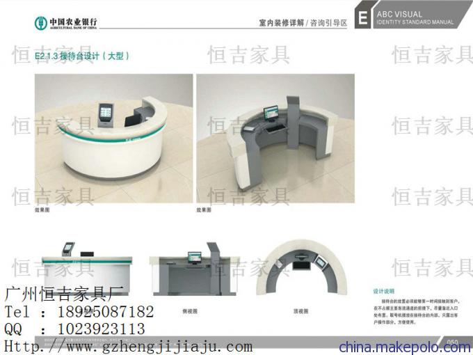 银行系统办公家具，银行柜台家具，银行营业厅家具，专业银行家具，广东定制家具厂家，银行家具